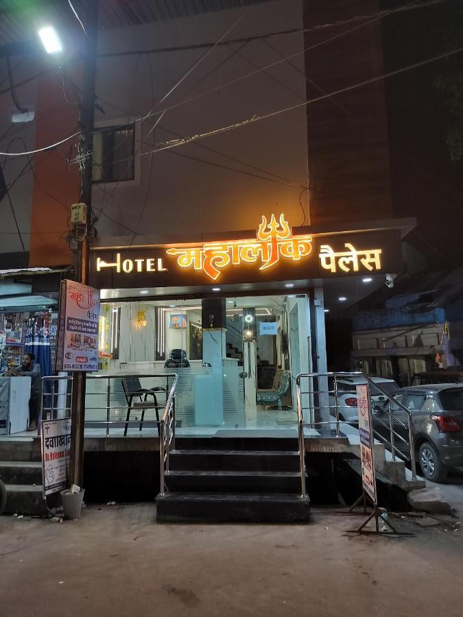 Hotel Mahalok Palace Ujjain Εξωτερικό φωτογραφία