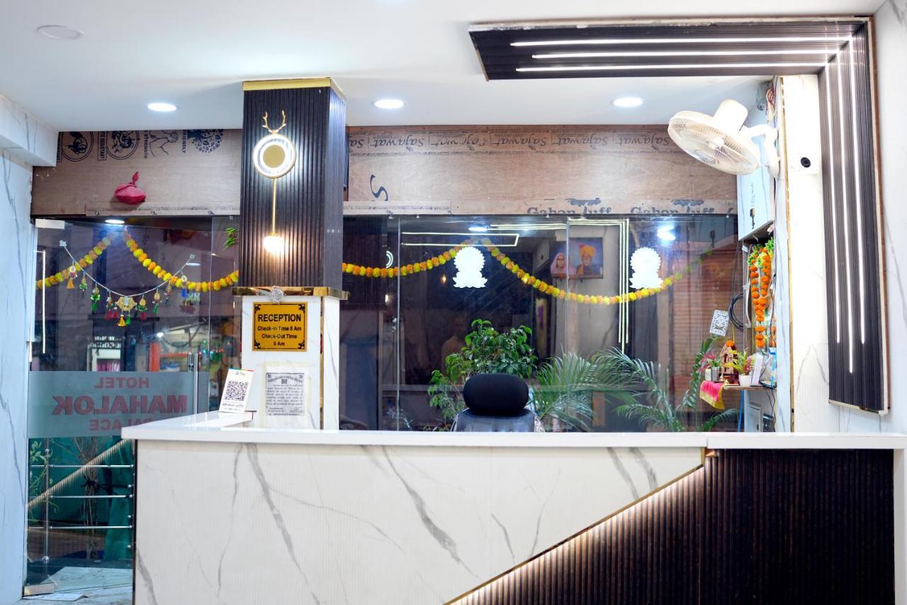 Hotel Mahalok Palace Ujjain Εξωτερικό φωτογραφία
